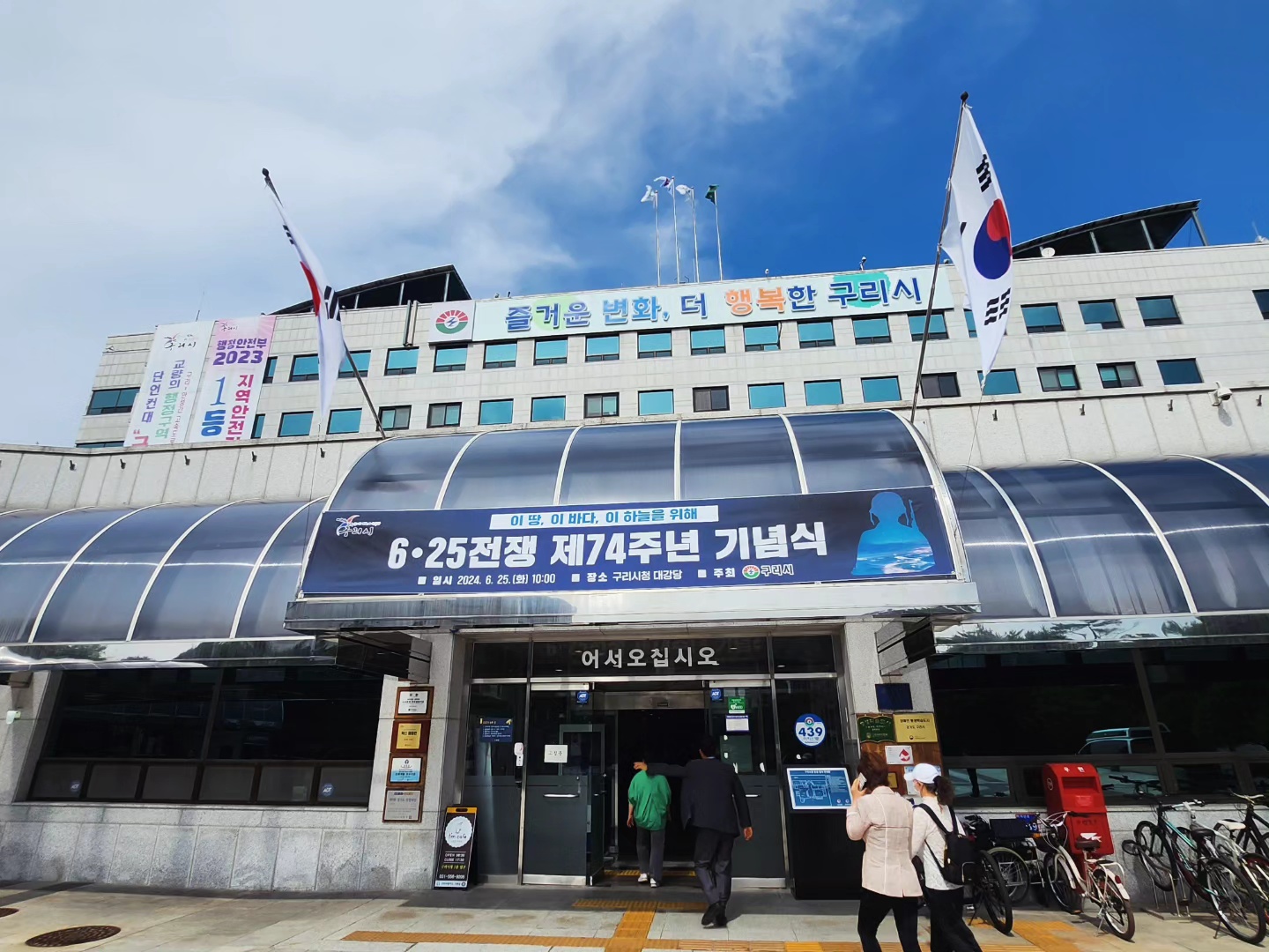 6.25전쟁 제74주년 기념식 의료지원!! 구리시청 행사!