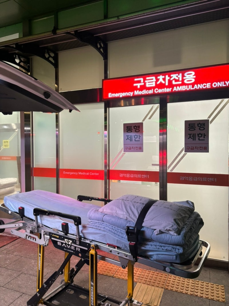 아주대학교병원 응급실 환자 이송 일지