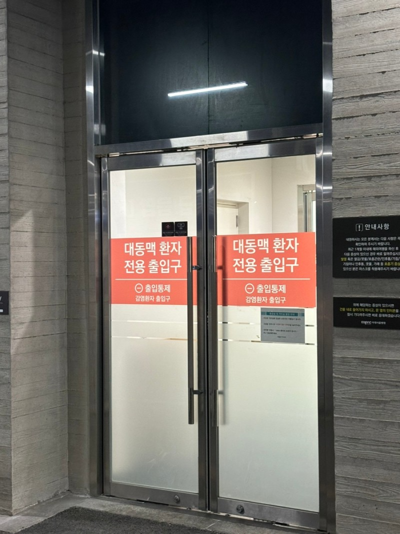 이대서울병원 수술실 대동맥박리 응급환자 이송