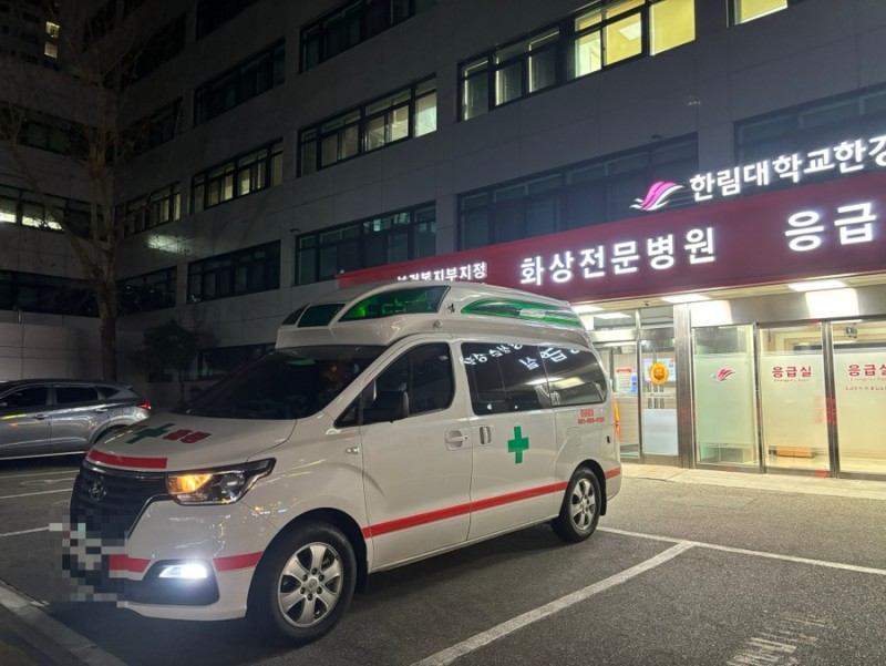한강성심병원 화상환자 이송