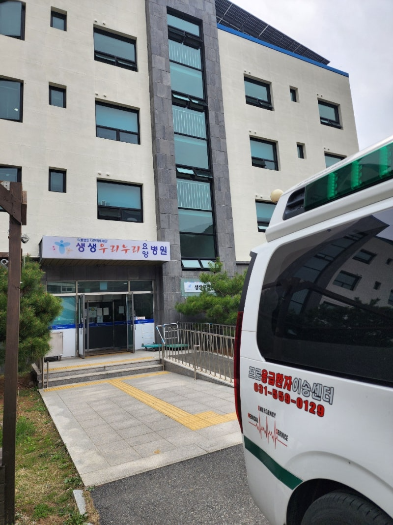 경기도구급차 : ) 생생우리누리요양병원->수원요양병원