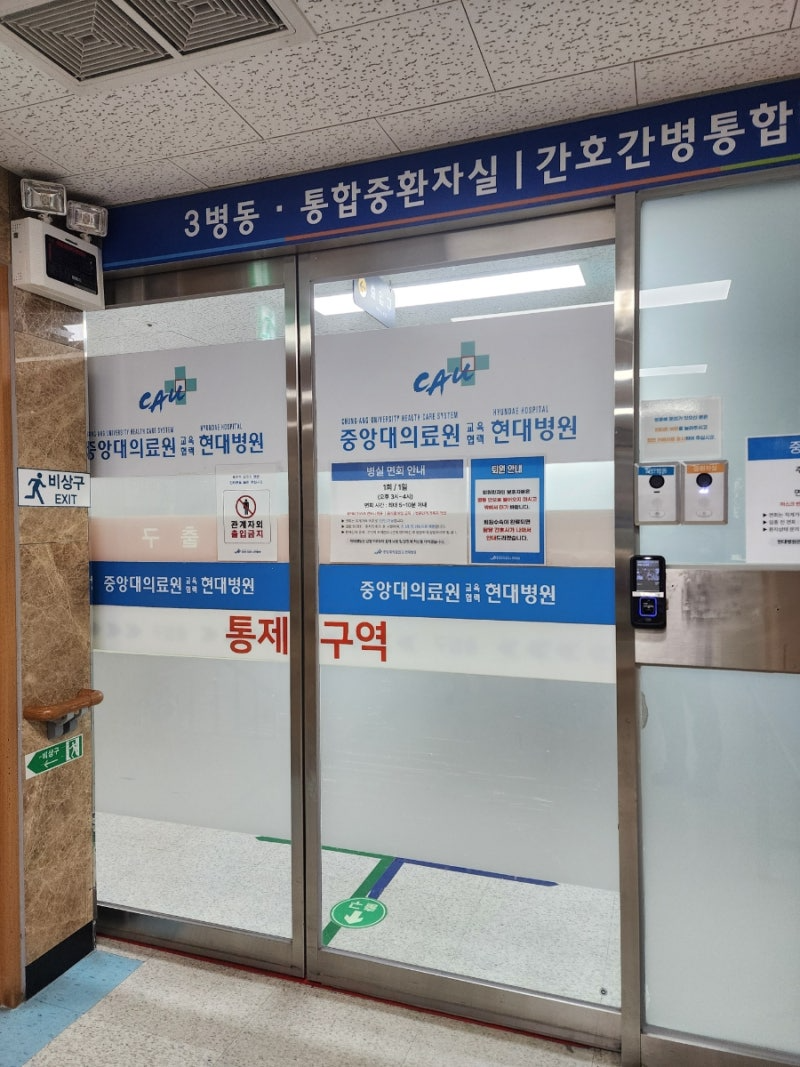 경기도구급차 : ) 남양주현대병원->의정부성모병원 Ventilator 이송
